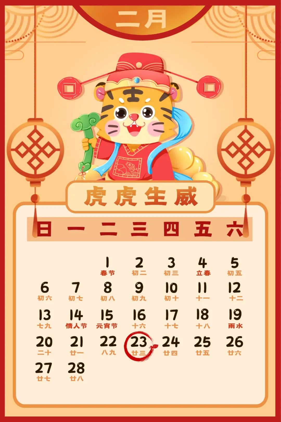 2月征期再延長(zhǎng)，國(guó)家稅務(wù)總局辦公廳關(guān)于明確2022年度申報(bào)納稅期限